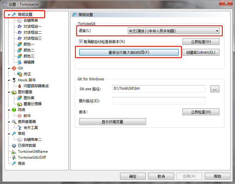 TortoiseGit 使用（4）.png
