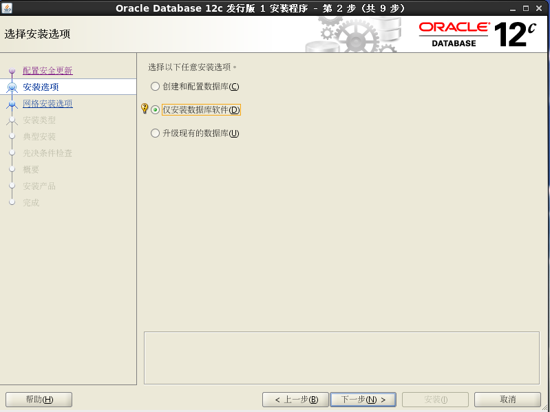 Oracle Database 12c 2