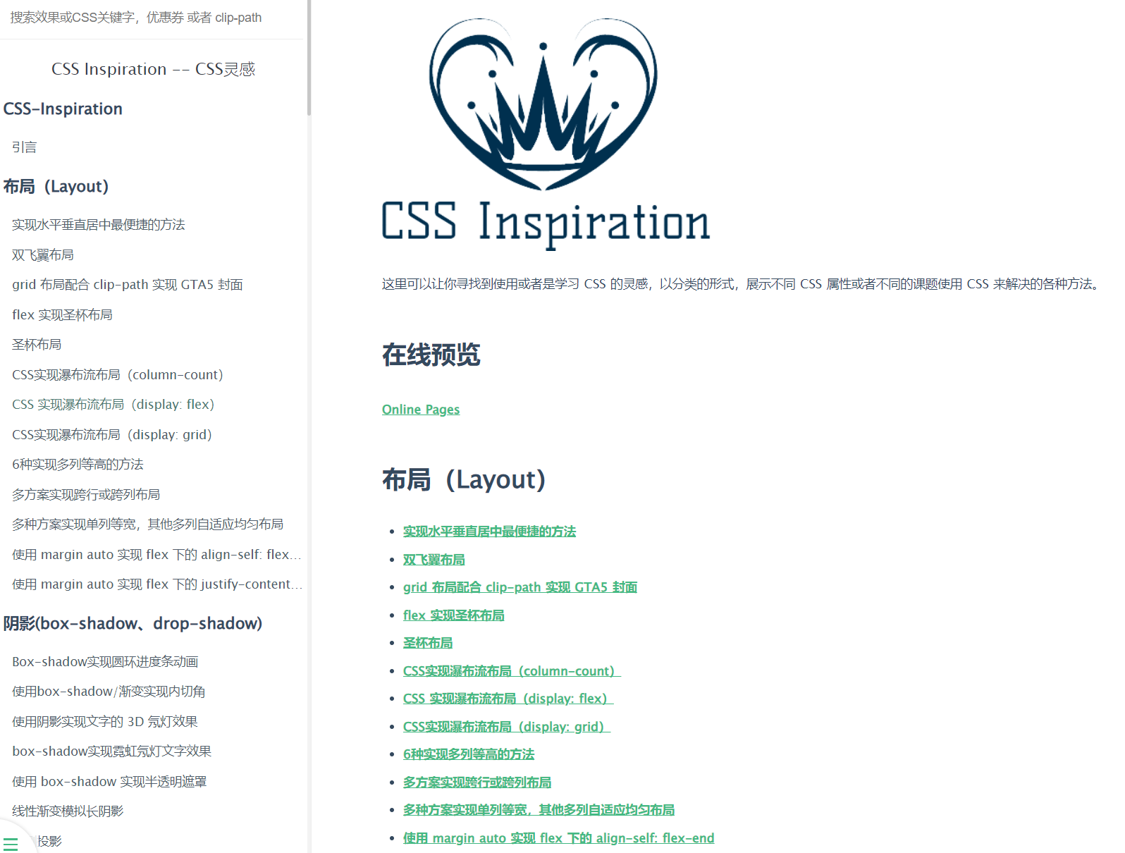 建议收藏!用了这3个CSS3可视化网站,摸鱼时间直接翻倍!_css特效网站-CSDN博客