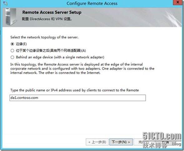 Windows Server 8中的DirectAccess部署 - yyimen - yyimen的博客