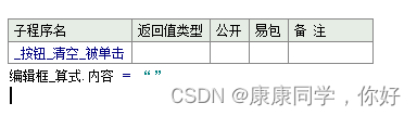 3. 易语言实现计算机程序