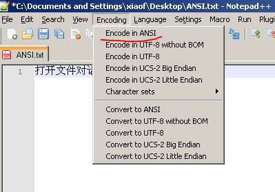 Unicode和ANSI之间转换 - NotePad++轻松实现-CSDN博客