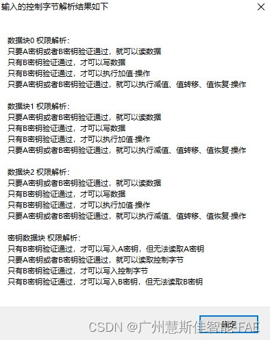 m1 门禁卡数据分析 门禁卡的数据_iot_05