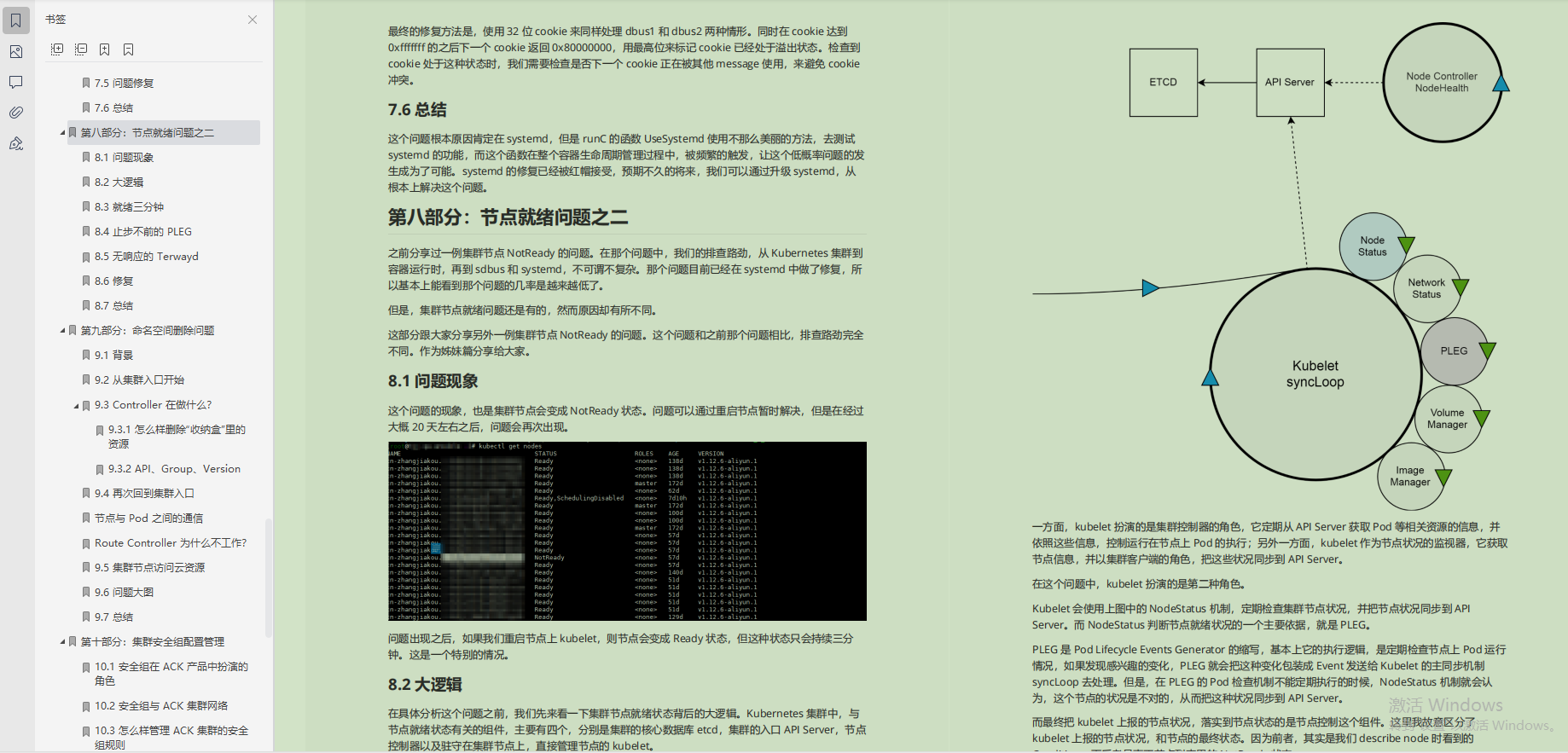 阿里云高工双管齐下!K8S+Docker理论与实践深度集成