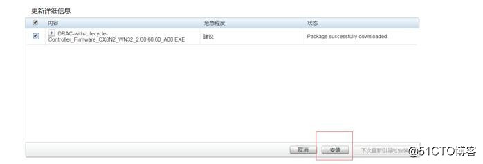 DELL R630 如何利用IDRAC升级BIOS固件和IDARC