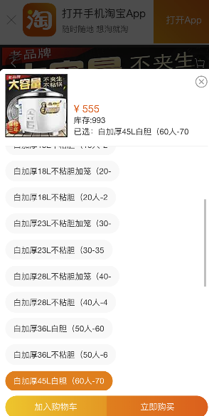 商品截图