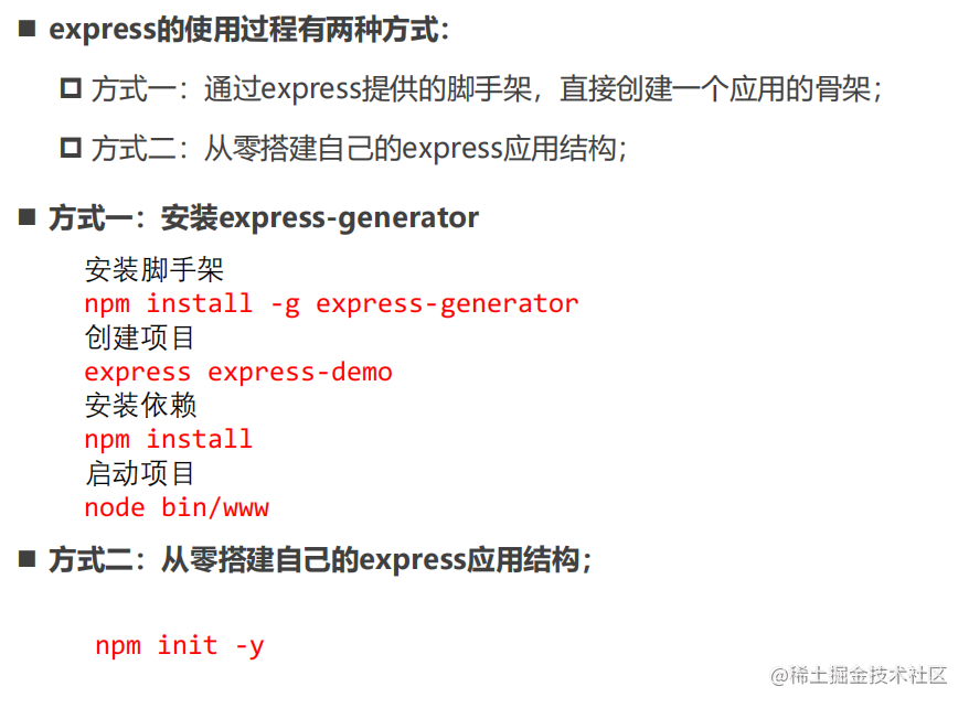 Node.js之express框架学习心得_express框架并发原理-CSDN博客