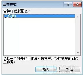 合并样式