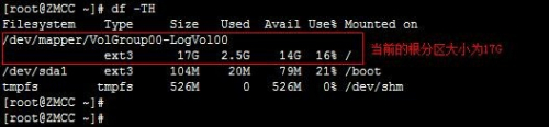 Linux下lvm在线扩容步骤