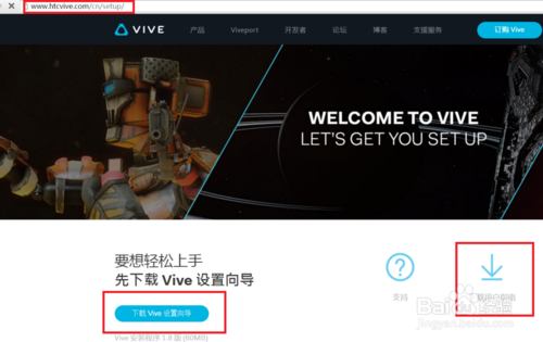 unity htc vive使用