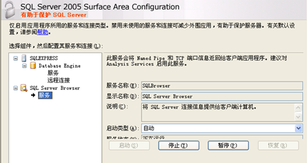 轻松搞定sql server 2005 express
