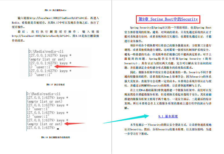 年轻不学习，老了回村掰苞米！快来学学这份 微服务开发实战派吧