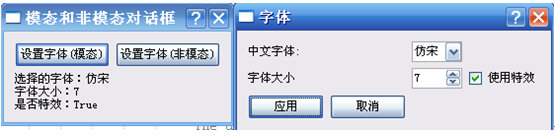 PyQt学习笔记(4)鈥斺擲mart <wbr>Dialogs