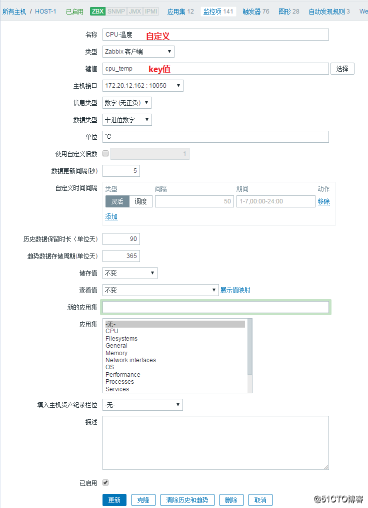 Zabbix添加对Windows 客户端CPU温度的监控