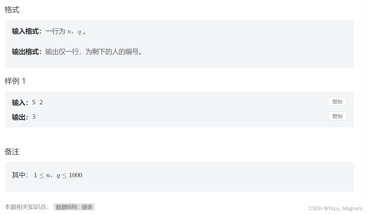 循环链表报数游戏:寻找幸存者算法实现-CSDN博客