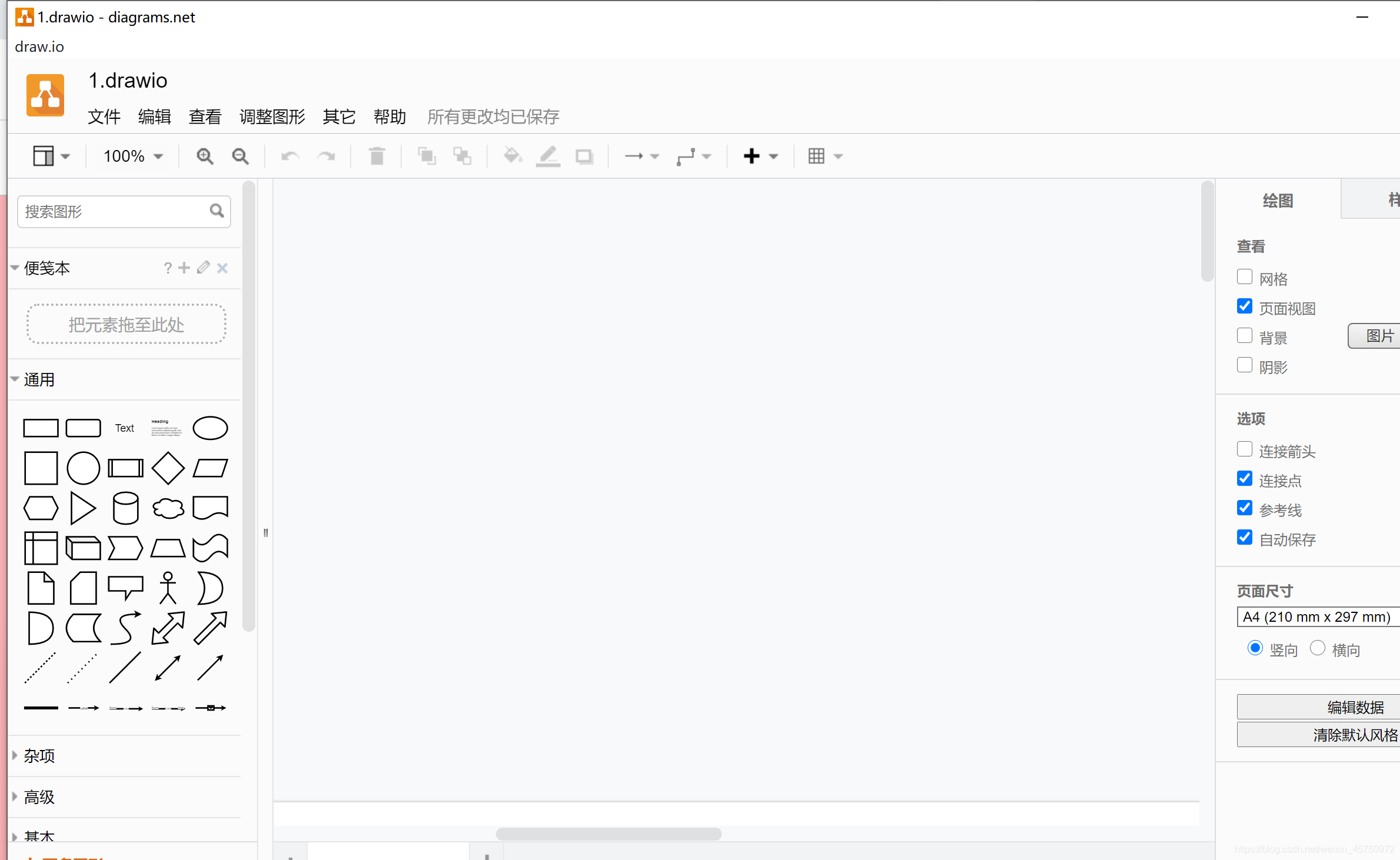 draw.io 画流程图的神器_drawio箭头拐弯-CSDN博客