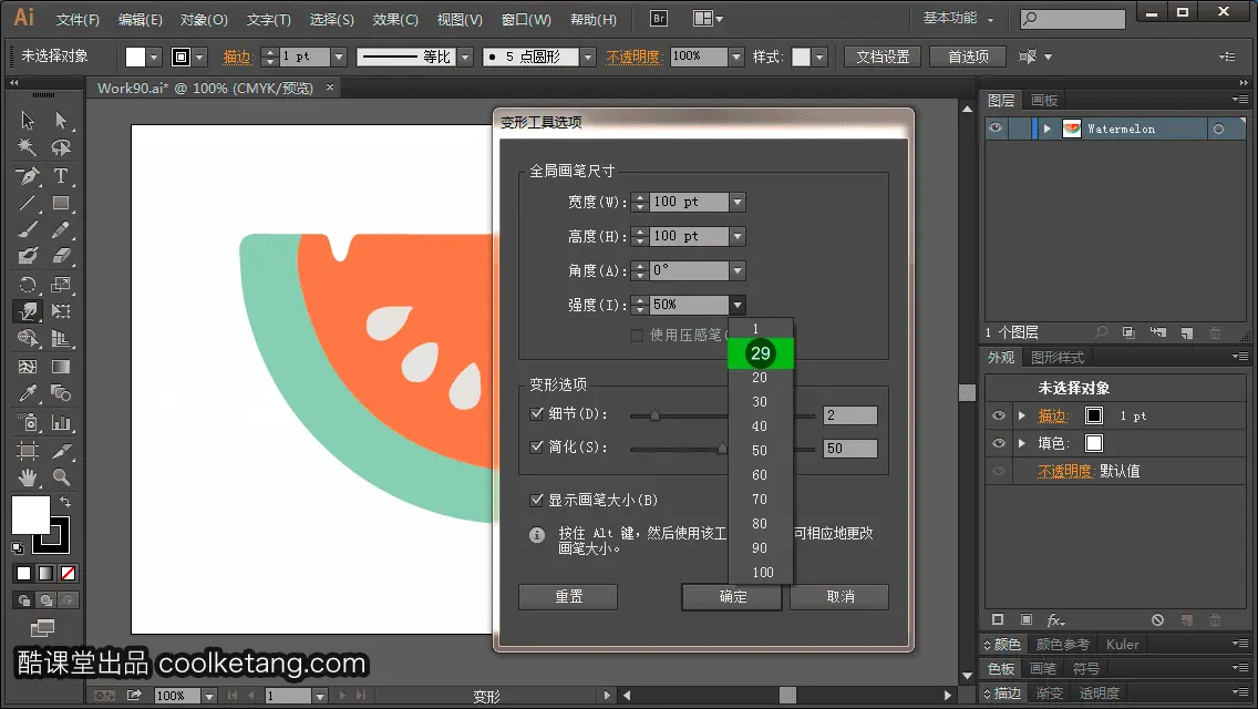 Illustrator互动教程-酷课堂