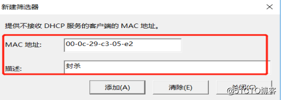 DHCP服务搭建