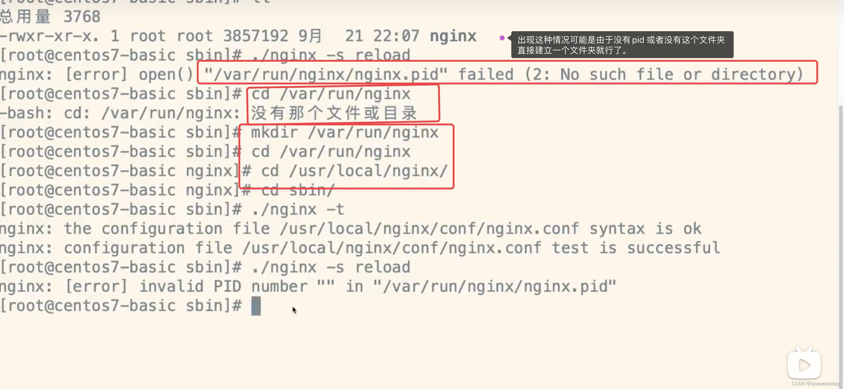 nginx会出现的一些问题-CSDN博客