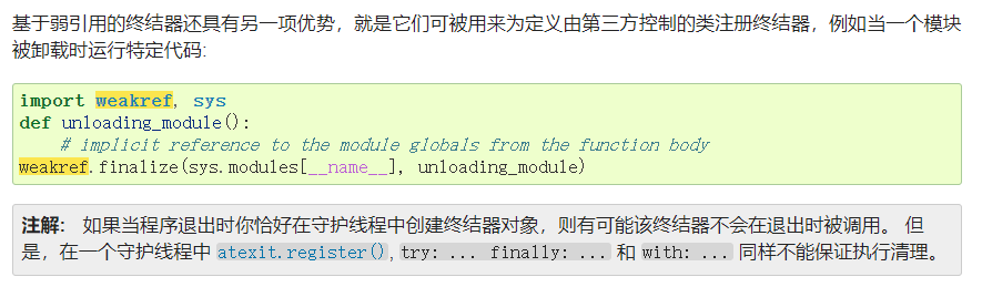 深入弱引用与终结器_确保weakref销毁-CSDN博客