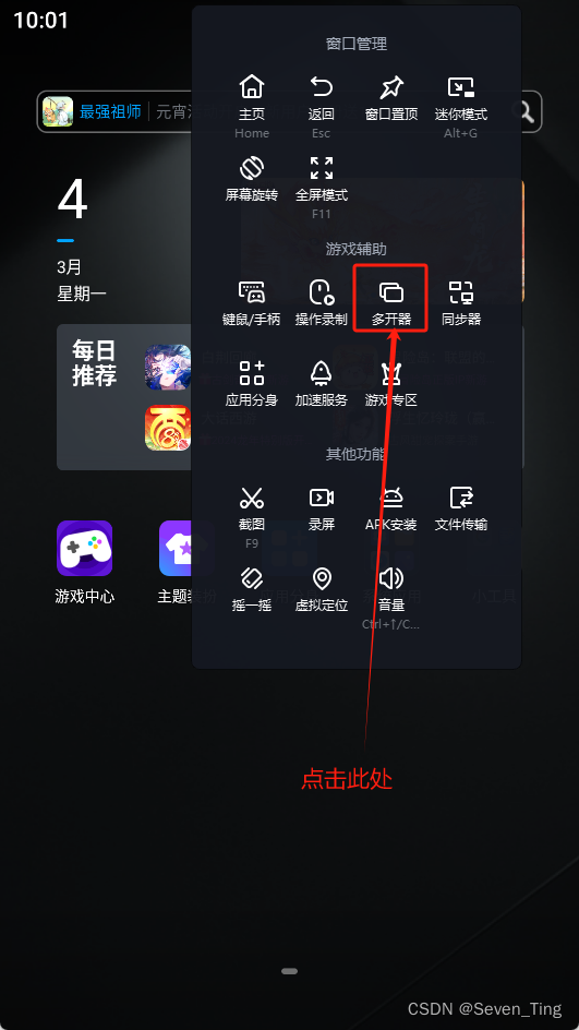 超级仔细、uni-app启动mumu安装模拟器_uniapp mumu模拟器-CSDN博客