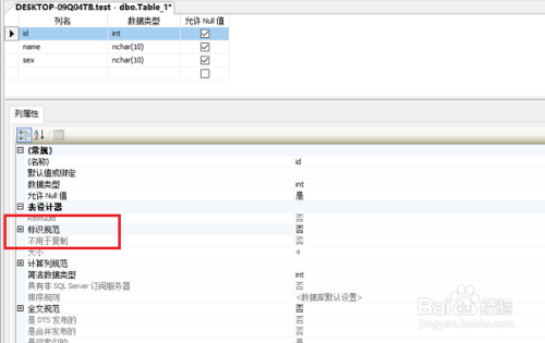 sql server怎么设置id字段自增