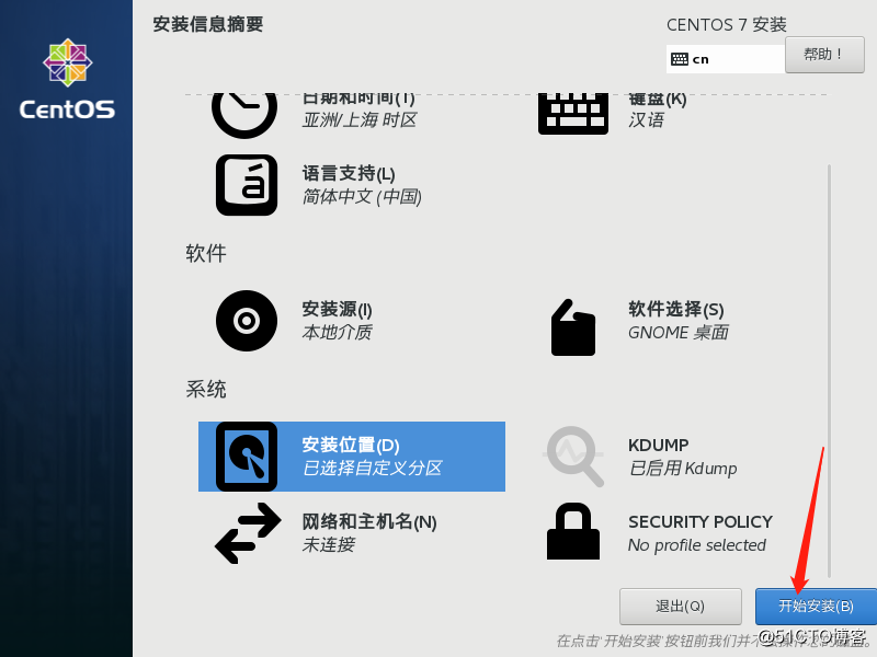 在VMware14 虚拟机中安装Linux  CentOS 7系统并进行设置使之能连网（内附安装包）