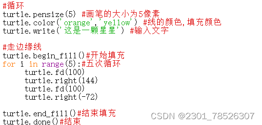 python·画五角星多种方法(turtle的用法)_python画五角星-CSDN博客