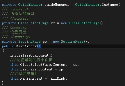 SharpDevelop向导插件代码总结和SD交互技巧 SharpDevelop向导插件代码总结和SD交互技巧