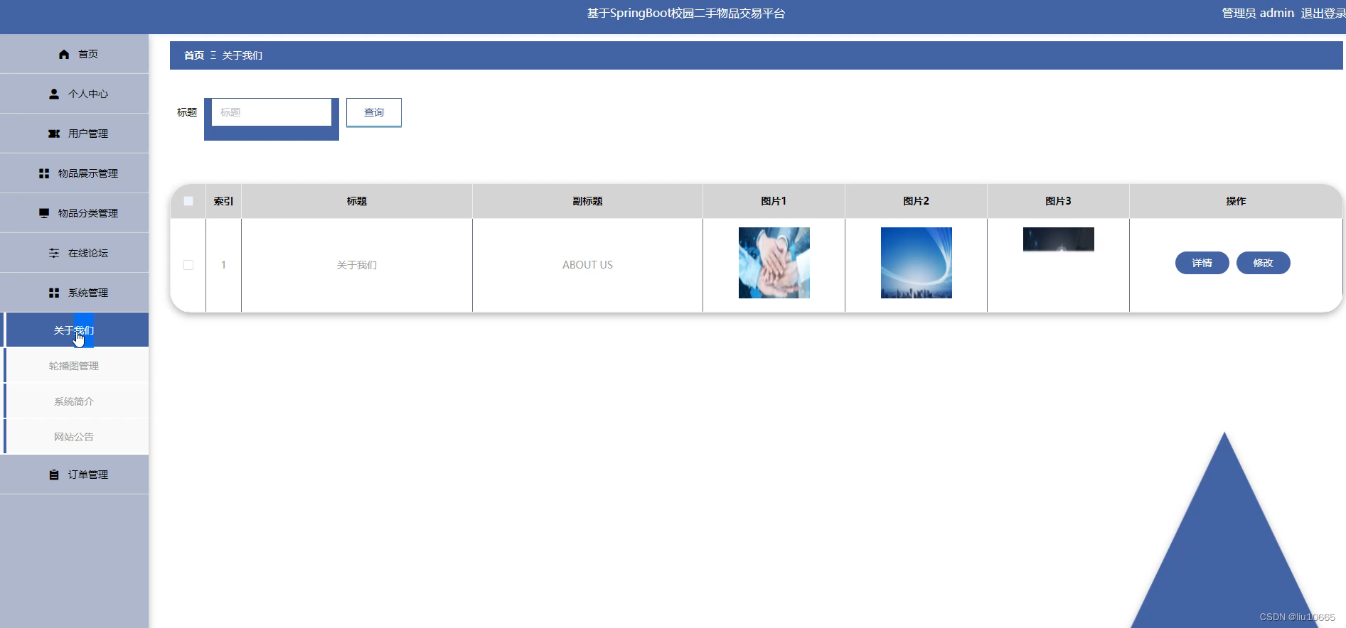怎么卖二手东西流程 850ebaa6dde5a054c991b1d596ce0979.png