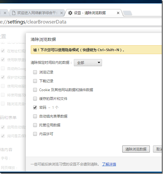 QQ截图20160421195723