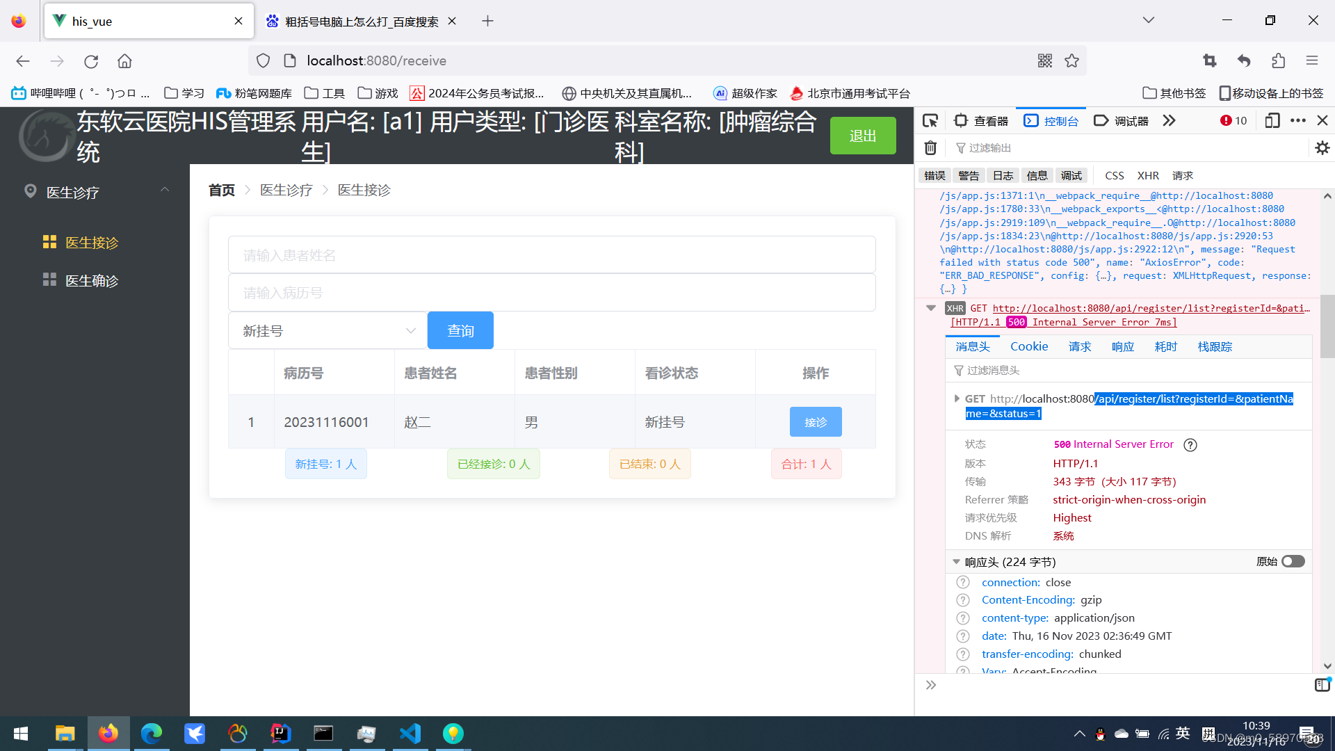 java.lang.NullPointerException: null_vue传参java.lang ...
