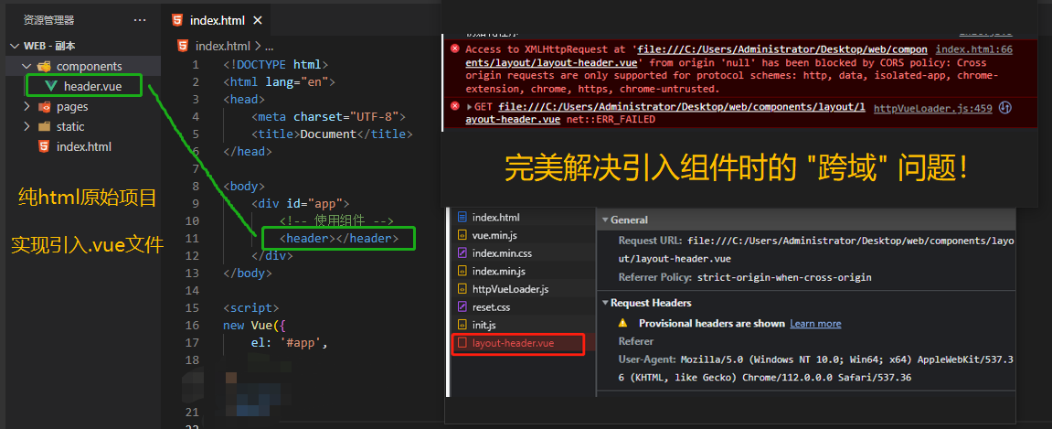 Vue - 在纯 HTML 普通项目中实现组件化,让原生 html 项目支持引入 *.vue 组件 / 组件与组件间的互相引用等,完美解决了 ...