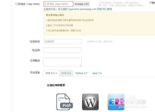 微信公众开发URL和token填写详解