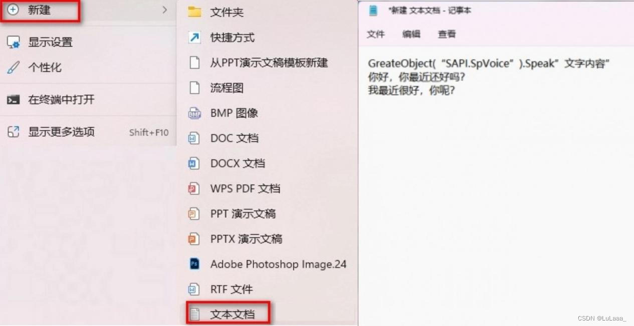 文本转语音怎么操作?一分钟告诉你操作方法_aa文字转语音-CSDN博客