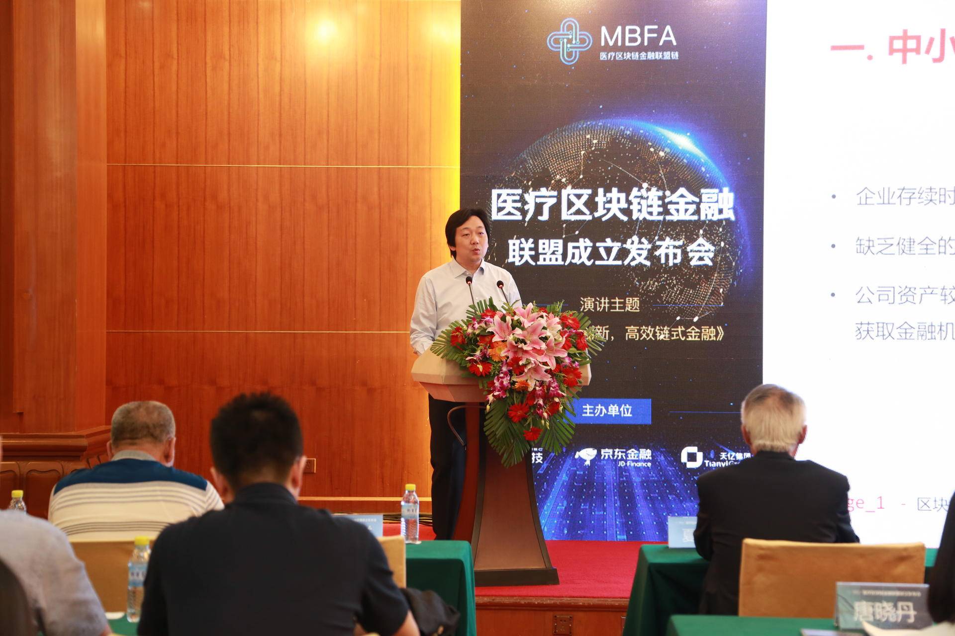 京东金融副总裁 王琳