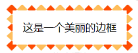 效果图