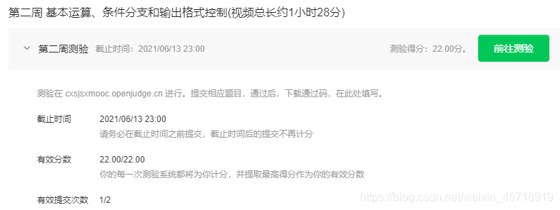 第2周习题