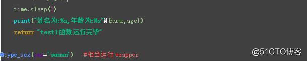 Python函数装饰器--实例讲解