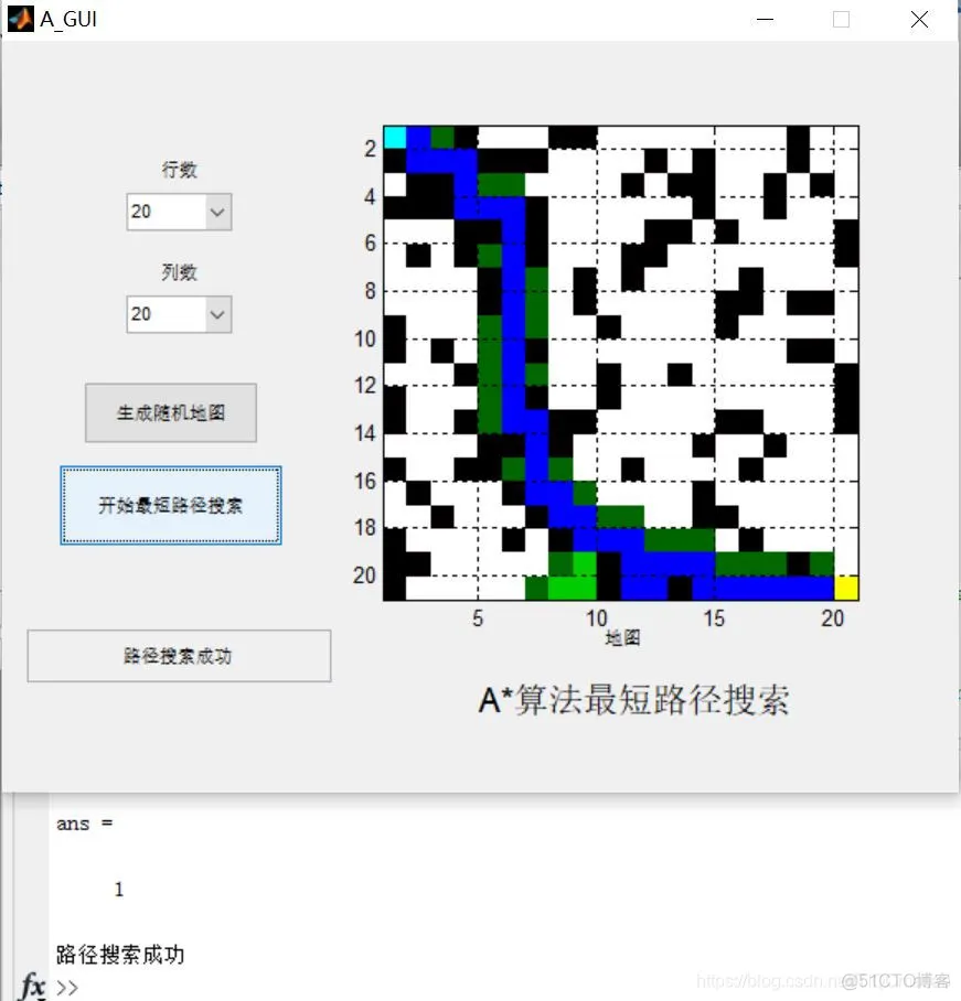 【路径规划】基于A星算法之求解最短路径matlab GUI_matlab