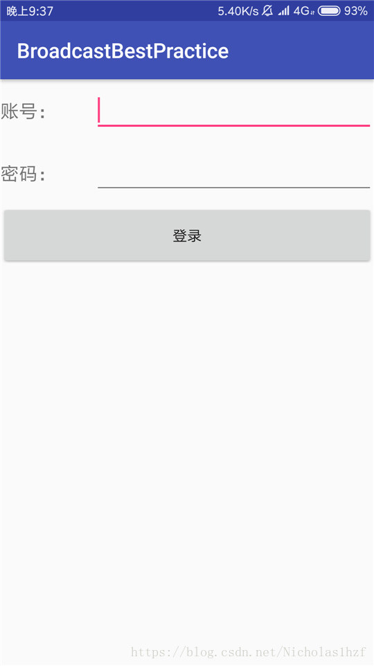 退回登陆的界面
