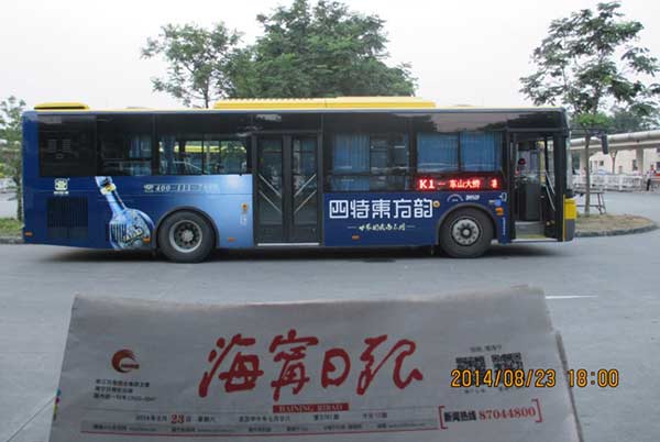 四特酒车身广告亮相海宁街头