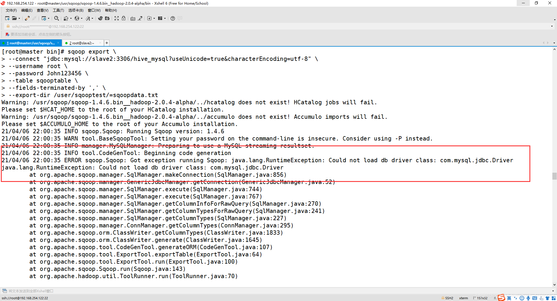 Sqoop问题解决：运行报错java.lang.RuntimeException: Could not load db driver ...