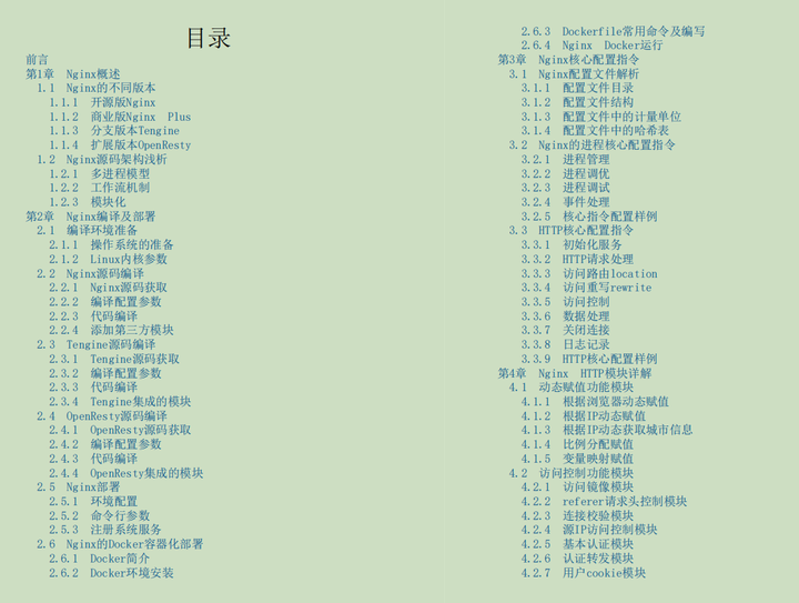 什么叫相对开音节和绝对开音节 85373013d69af2768a87188e758acc84.png