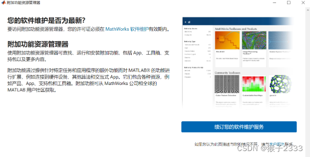 matlab附加功能管理器安装蓝牙工具箱_matlab 蓝牙工具箱-CSDN博客