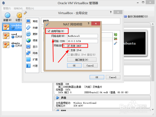 在virtualbox中如何使多台虚拟机位于同一局域网