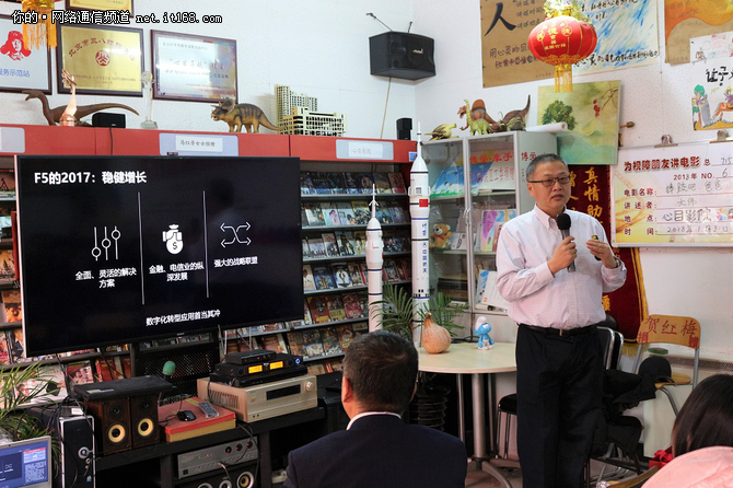 应用交付厂商F5如何应对数字化转型时代?