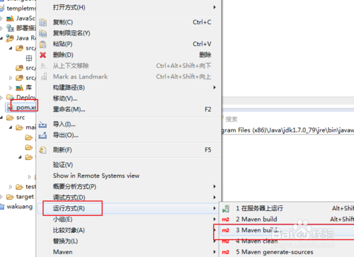 eclipse中如何编译maven项目