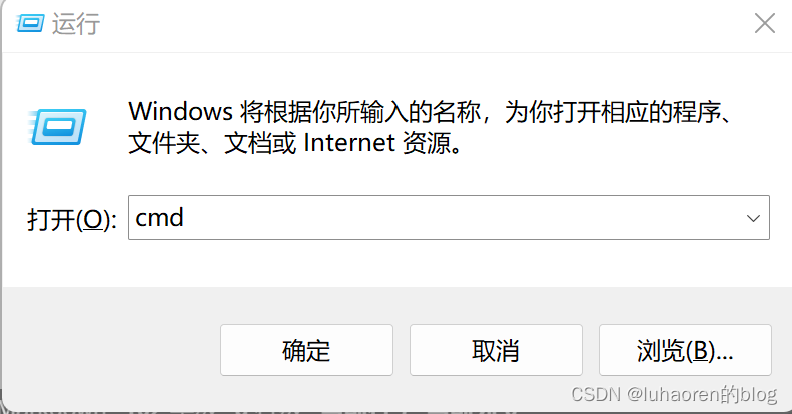 打开cmd