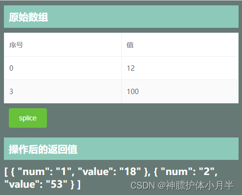 操作后